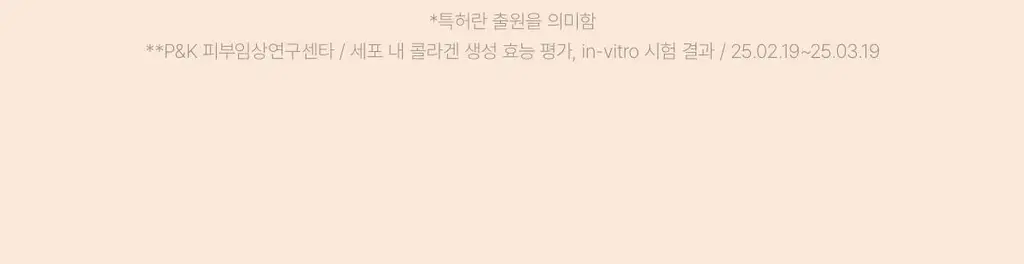 [볼륨광채] 바이오던스 포어 퍼펙팅 콜라겐 펩타이드 세럼 30ml 상세페이지 41